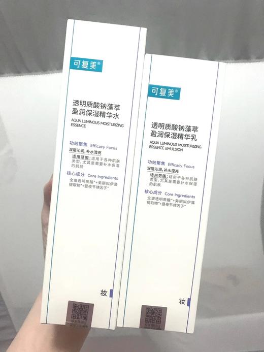 可复美吨吨水乳套装(透明质酸钠藻萃盈润保湿精华水120ml+精华乳80g) 商品图6