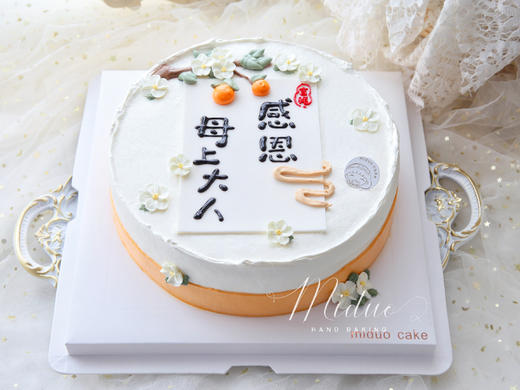 2023感恩母亲节 | 中式风感恩母上大人 送给最爱的妈妈 动物淡奶油蛋糕 商品图2