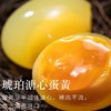 溏心变蛋30枚 商品缩略图3