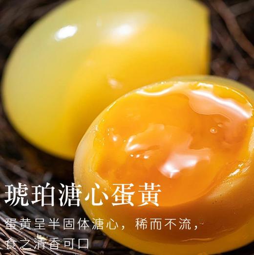 溏心变蛋30枚 商品图3