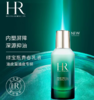 【1F】HR赫莲娜绿宝瓶青春乳液75ml 商品缩略图1