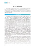 智能化患者自控镇痛 黄文起 王强 围手术期镇痛多学科诊疗策略不良反应处理 镇痛方案治疗 Ai-PCA技术9787117346450人民卫生出版社 商品缩略图3