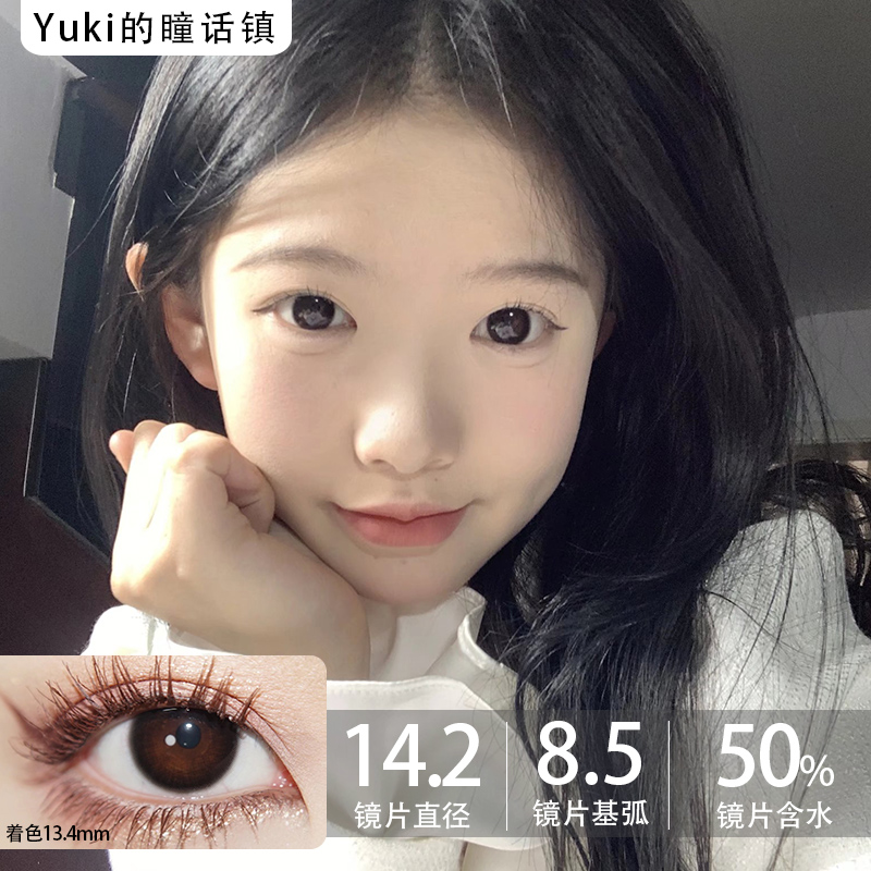 Gugucon品牌日抛-咕咕黑（小黑环）