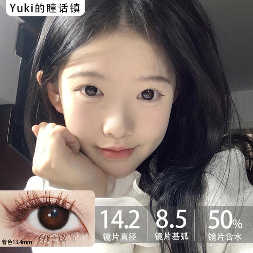 Gugucon品牌日抛-咕咕黑（小黑环） 商品图0