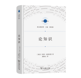 论知识(宗教文化译丛)  犹太教的全面律法书，简便掌握犹太律法全貌