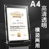 亚克力透明台卡加立牌A4台签广告钉授权牌证书展示牌菜单价格牌桌牌广告牌1个 商品缩略图0