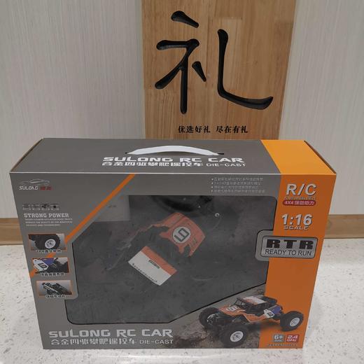 G-SL-6053 速龙 1:16 合金四轮四驱 遥控攀爬车 商品图0