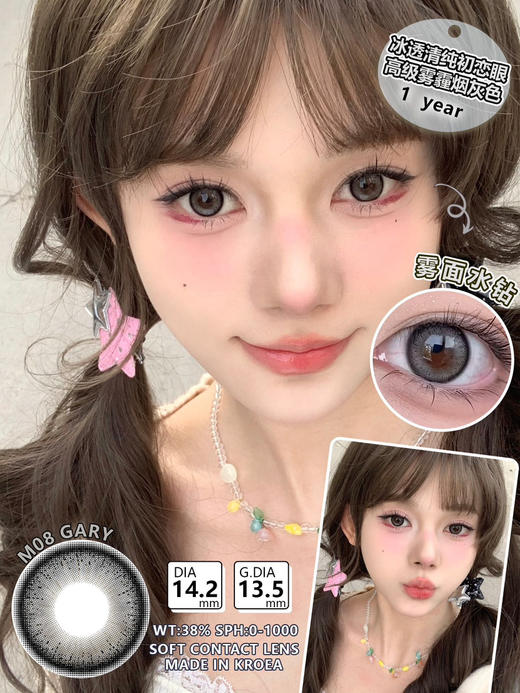 M09 Black 雾面水钻 商品图0