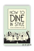 How to Dine in Style: The Art of Entertaining 1920 / 如何优雅地用餐：待客的艺术 1920年 商品缩略图0