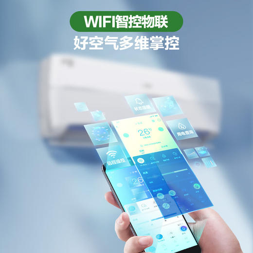 【以旧换新，海尔KFR-35GW B4AFA81U1(白)】海尔（Haier）新风 新一级能效 变频 冷暖 壁挂式 1.5匹 商品图8