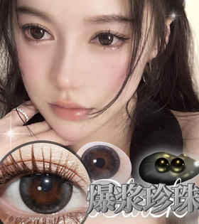 Bling Black 爆浆珍珠