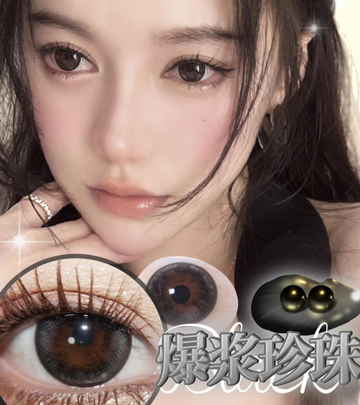 Bling Black 爆浆珍珠 商品图0