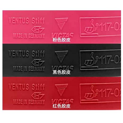 VICTAS VENTUS Stiff（VS）乒乓球反胶套胶 国球汇 商品图1