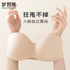 梦芭蒂无肩带薄款内衣女大码无痕防滑聚拢软钢圈大胸显小抹文胸罩露肩精灵 商品缩略图0