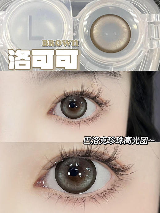 Rococo Gray  洛可可【日抛】 商品图0