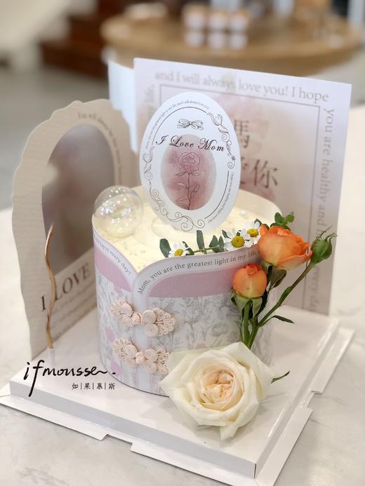 「节日特别款」母亲节 墨香粉黛 玫瑰荔枝口味 商品图0
