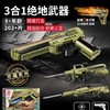 G-QM-4802绝地武器 妙想无限  绝地武器 商品缩略图0