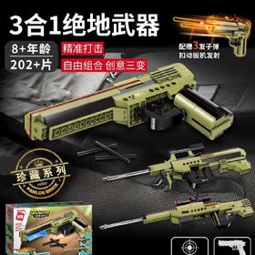 G-QM-4802绝地武器 妙想无限  绝地武器