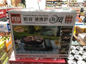 岩谷卡式炉zkz-18