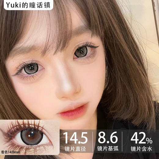 Guruucon月抛·误翻砚台·14.5mm大着色·2片可不同度数 商品图0