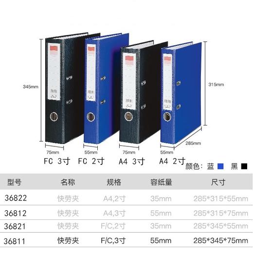 博煌快劳夹文件夹纸板夹2寸3寸A4FC黑色 商品图2