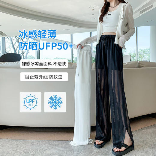 夏季凉感【冰丝网孔开叉空调裤】绯雨倾城冰丝空调开叉裤 显瘦防蚊休闲裤 冰丝网纱直筒裤子 商品图0