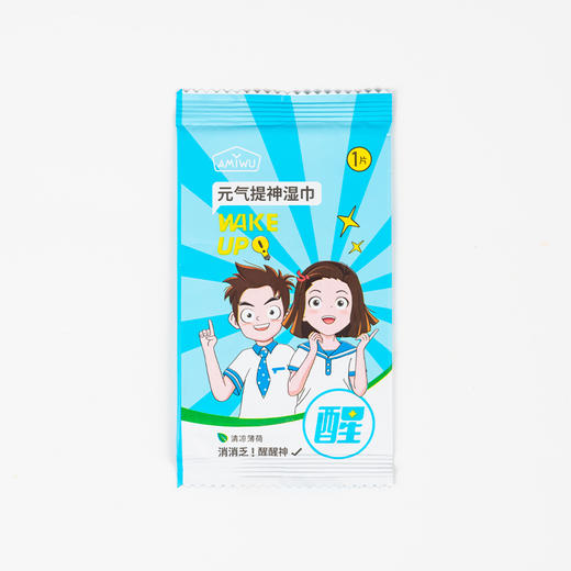 AMYWU元气提神湿巾10片/包（230339） 商品图3