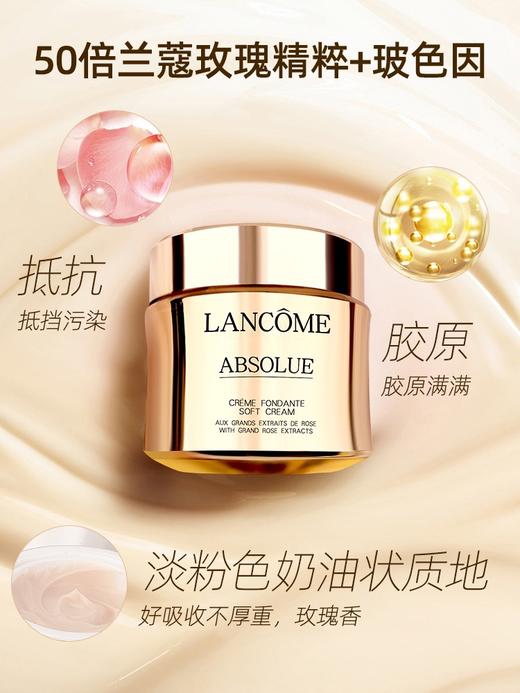 兰蔻菁纯面霜60ml 清爽/滋润 商品图1