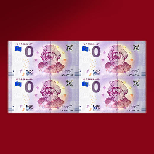 预定！马克思诞辰200周年0欧元纪念钞 四连体带册 商品图2