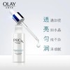 玉兰油OLAY淡斑小白瓶ProX亮洁晳颜祛斑精华液40ml 商品缩略图4