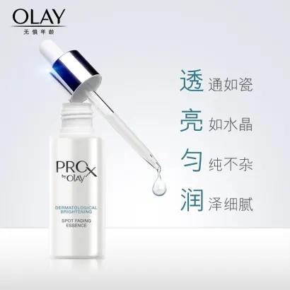 玉兰油OLAY淡斑小白瓶ProX亮洁晳颜祛斑精华液40ml 商品图4