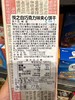 韩国Ritz夹心饼干白巧克力味77g 商品缩略图3