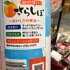 达亦多橙子饮料375ml 商品缩略图4
