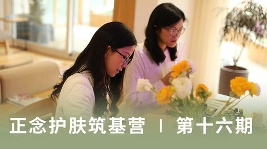 2023年5月18日晚课分享（找到恰当的保湿节奏） 商品图0