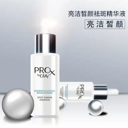 玉兰油OLAY淡斑小白瓶ProX亮洁晳颜祛斑精华液40ml 商品图2