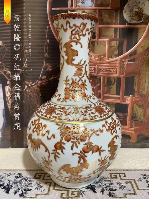 清乾隆矾红描金福寿赏瓶 商品图0