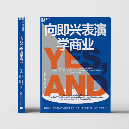 向即兴表演学商业 商品图0