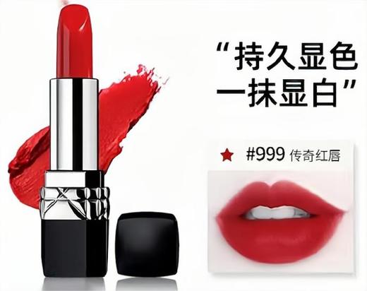 【5月社群赠品，不可售】迪奥999口红小样1.4g 商品图0
