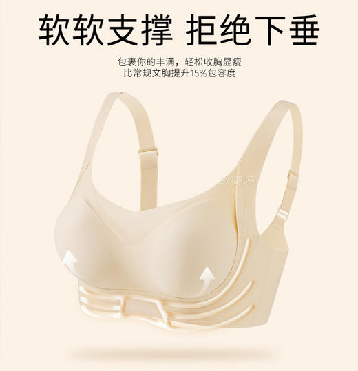【买2件立减10元】果冻条聚拢文胸 瑜伽跳跃也能稳稳的 聚拢无痕无钢圈内衣 透气不闷 高弹软糯 商品图1