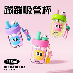 ALL-JOINT优仅蹦蹦吸管杯455ml   YJ