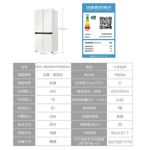 海尔（Haier）冰箱 BCD-462WGHTD49GXU1 商品图14