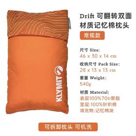 Klymit Drift可翻转双面枕头