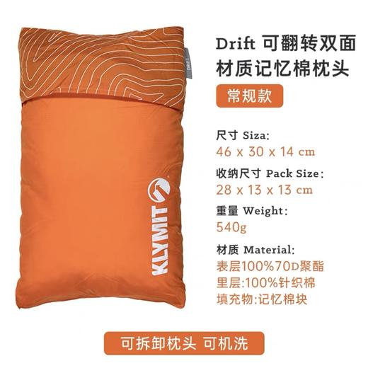 Klymit Drift可翻转双面枕头 商品图0