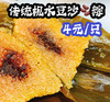 传统枧水粽120g |清远农家粽 商品缩略图0