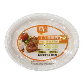 0118丁丁一次性大椭圆碟 10个/包