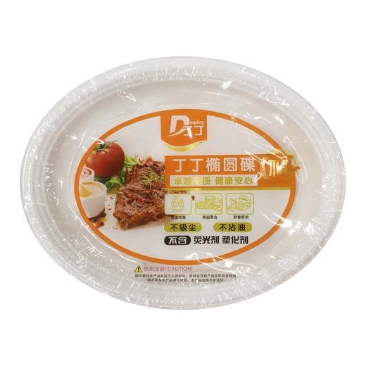 0118丁丁一次性大椭圆碟 10个/包 商品图0