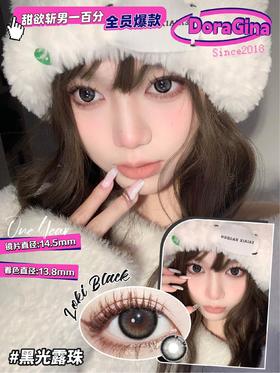 DoraGina 黑光露珠 硅水凝胶（年抛型）