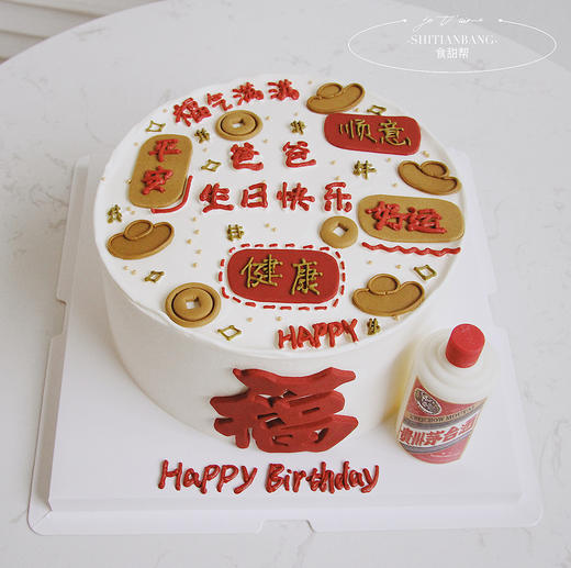 福/10（提早5小时预定） 商品图0