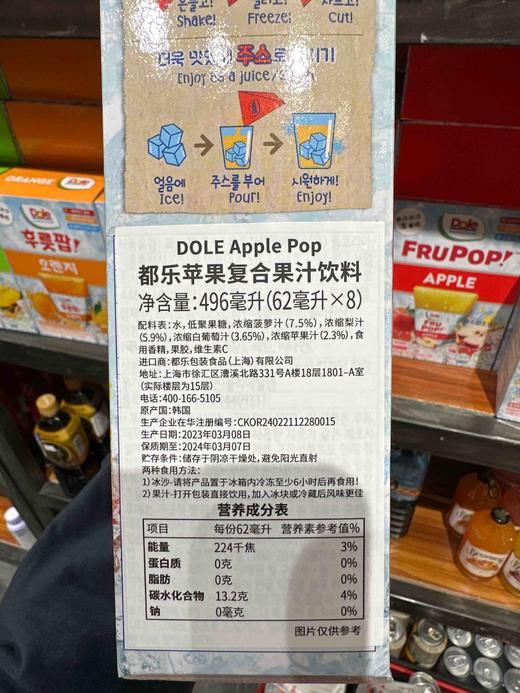韩国都乐果汁冰沙饮料苹果味496ml 商品图8