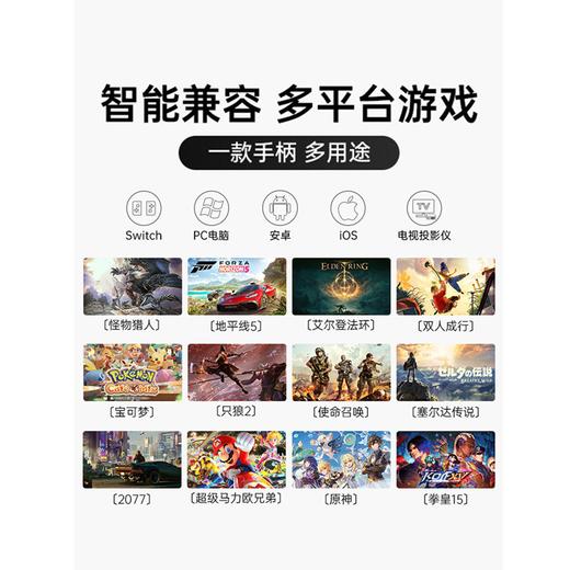 手柄控制器 奕狐 Switch 突骑狩猎系列 怪猎主题 无线手柄 商品图2